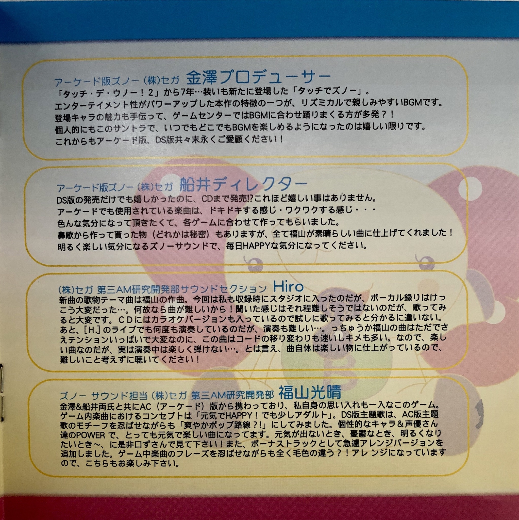 ザアザア 配布音源、DVD BEEP ゲームグッズ通販 / 【中古カセットテープ】超光戦士